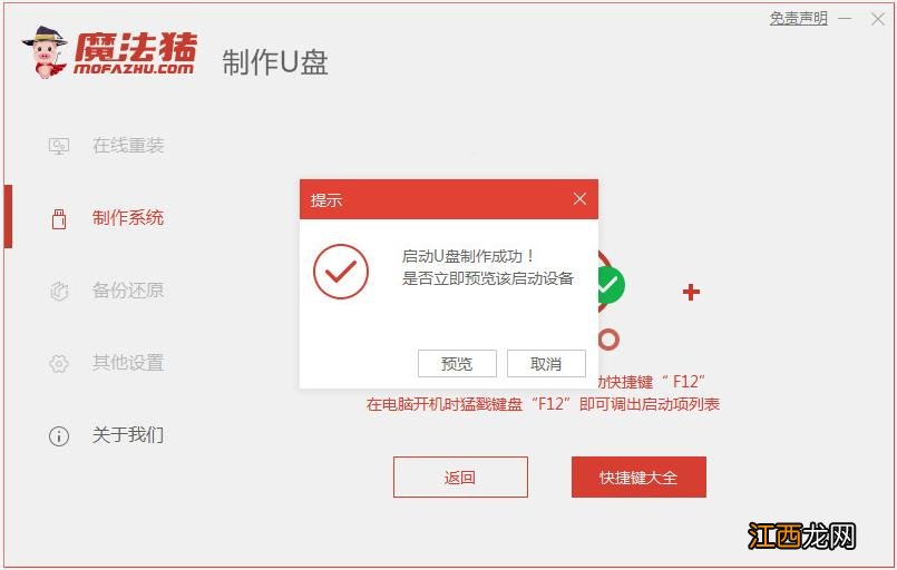 win7精简版怎么安装