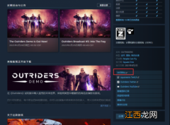 outriders关联steam的方法 outriders怎么关联steam