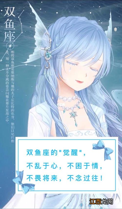 双鱼座凶起来能比过所有星座 真正觉醒的双鱼座,为什么双鱼座那么高冷