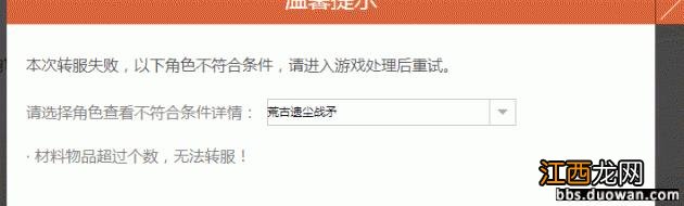 2022dnf转区申请官网 dnf怎么转区申请页面