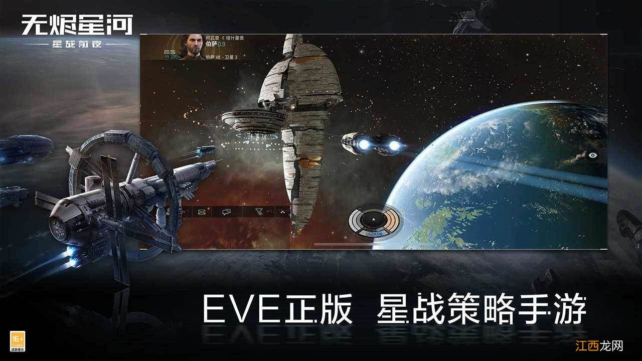 eve手游反抗的星火攻略大全：反抗的星火怎么打[多图]