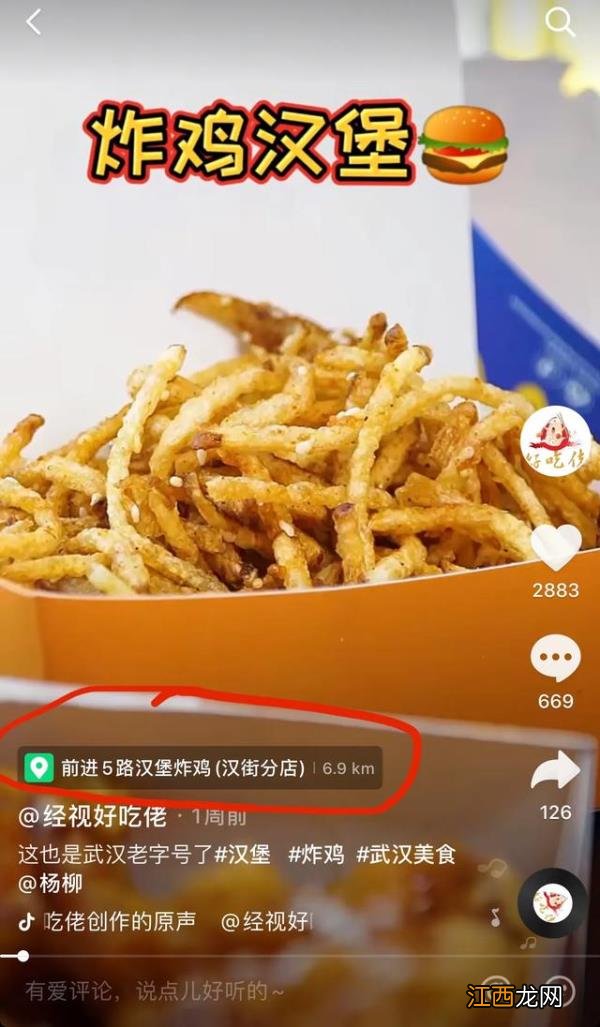 如何在抖音上推荐当地美食？找当地美食什么软件最好