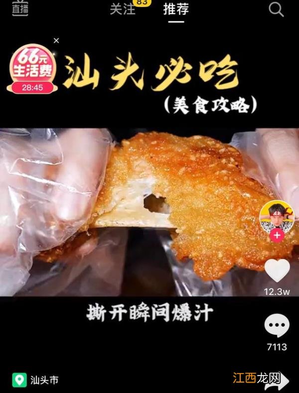 如何在抖音上推荐当地美食？找当地美食什么软件最好