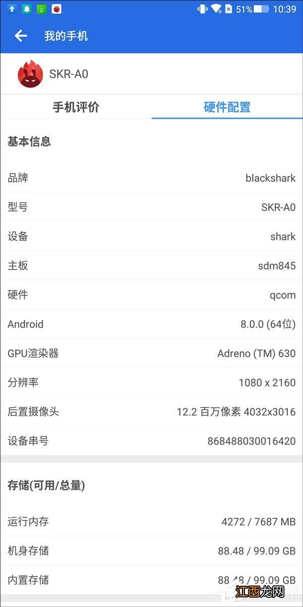 黑鲨游戏手机质量好不好 小米黑鲨手机玩游戏怎么样