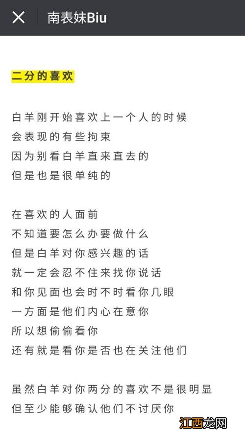 白羊男喜欢你10个表现 白羊男只是把你当朋友的态度，白羊座对好朋友的表现