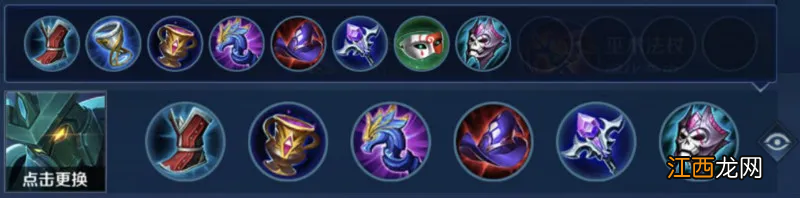 【攻略】S22赛季法师最新出装和铭文整理