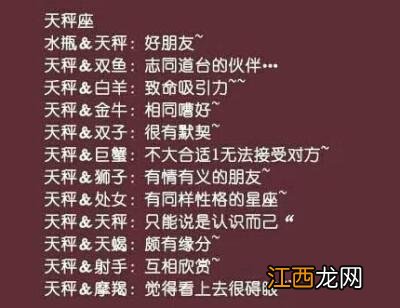 天秤座最佳性伴侣 天秤座最佳配偶,天秤座最适合跟谁结婚