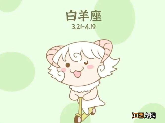 白羊座冷静起来不是人 优秀的人一般是白羊座,白羊座是最复杂的星座