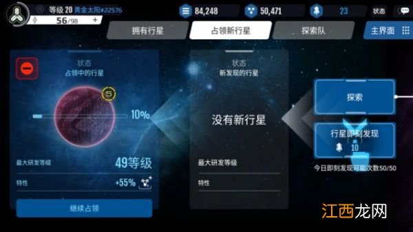 幽蓝边境游戏评测：你听说过养星星么