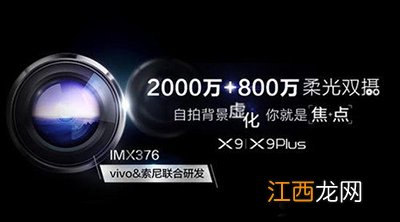 vivo x9和vivo x7哪个好？vivo x9和vivo x7对比评测