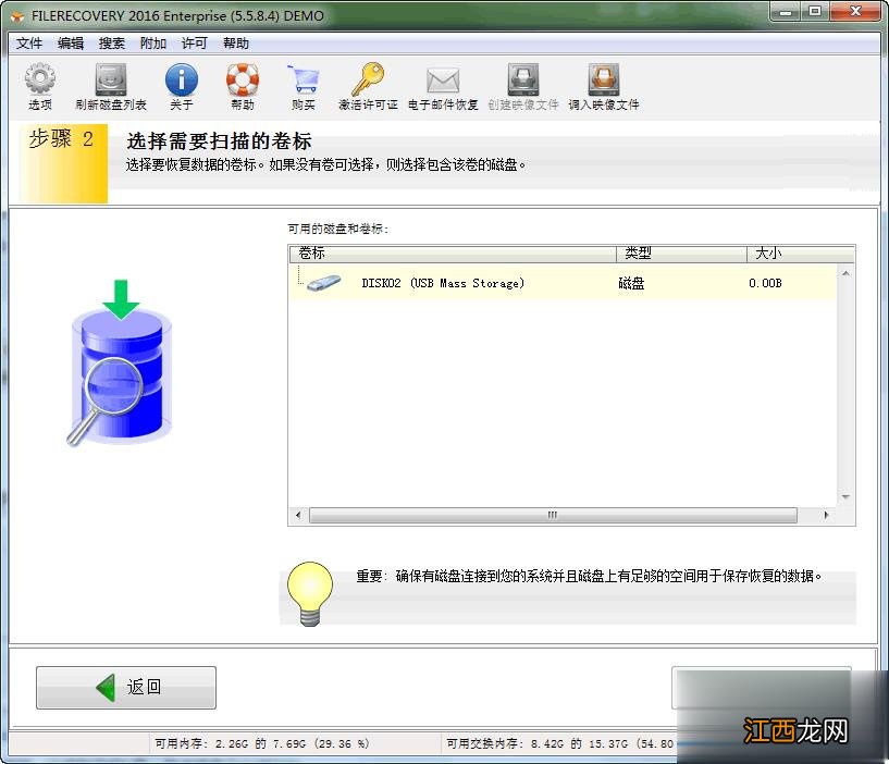 U盘格式化后数据恢复免费方法教程
