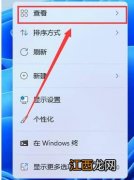 Win11系统如何取消图标固定？Win11系统取消图标固定方法