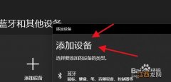 Win11如何添加无线显示器？