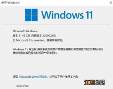 如何查看Win11是否是正式版？