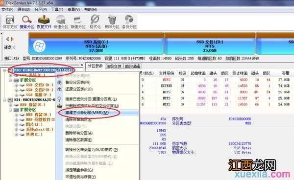 U盘装系统开机出现invalid partition table怎么办