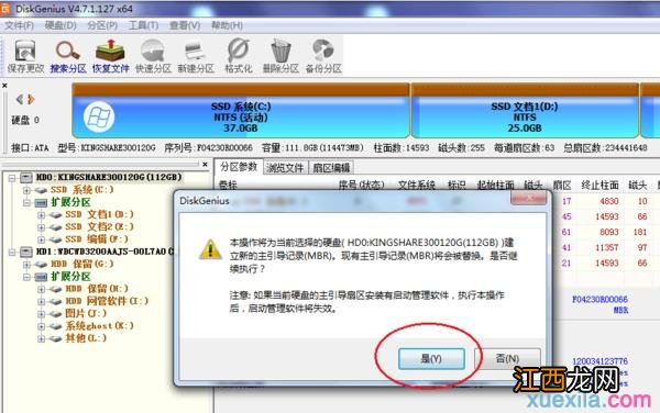 U盘装系统开机出现invalid partition table怎么办