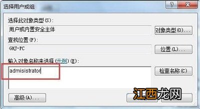 win7系统时间无法修改怎么解决