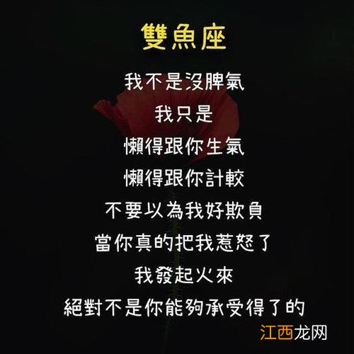 天秤座 双鱼座,双鱼座配对表