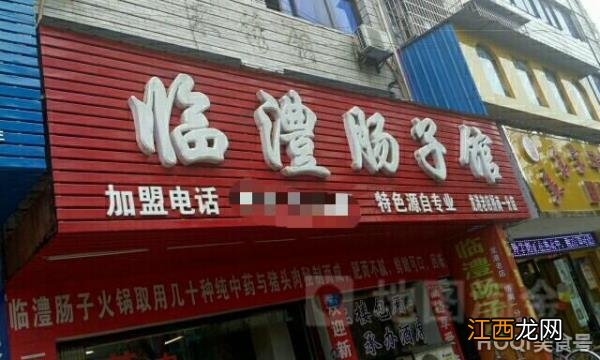 湖南临澧兴隆街,肠子馆,猪身上什么器官最贵?