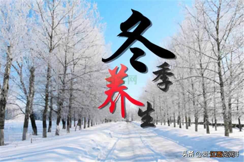 冬季养生,吃三样,喝三样,做三样,御风寒补身体,健康一整冬