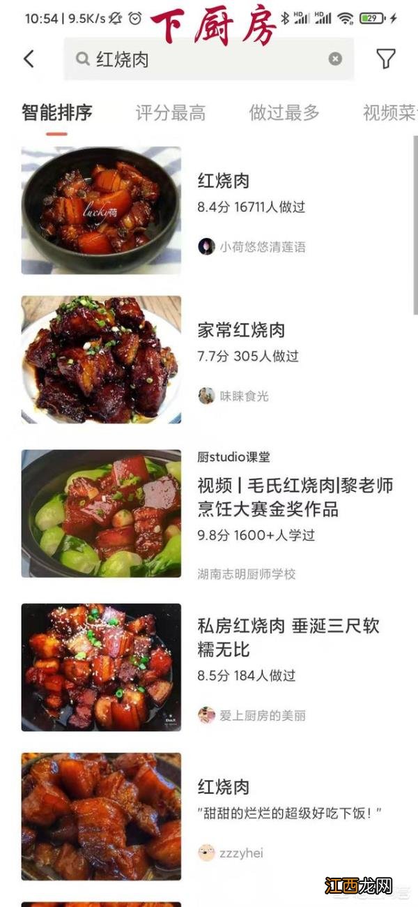 下厨房、豆果美食、豆果美食、豆果美食、豆果美食、豆果美食对比菜谱app哪个比较好