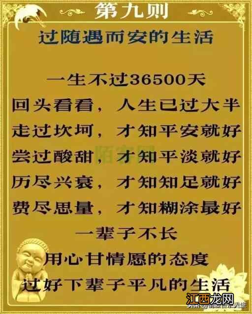 刚出的2019退休养生健康生活十二则，一下子传遍微信朋友圈