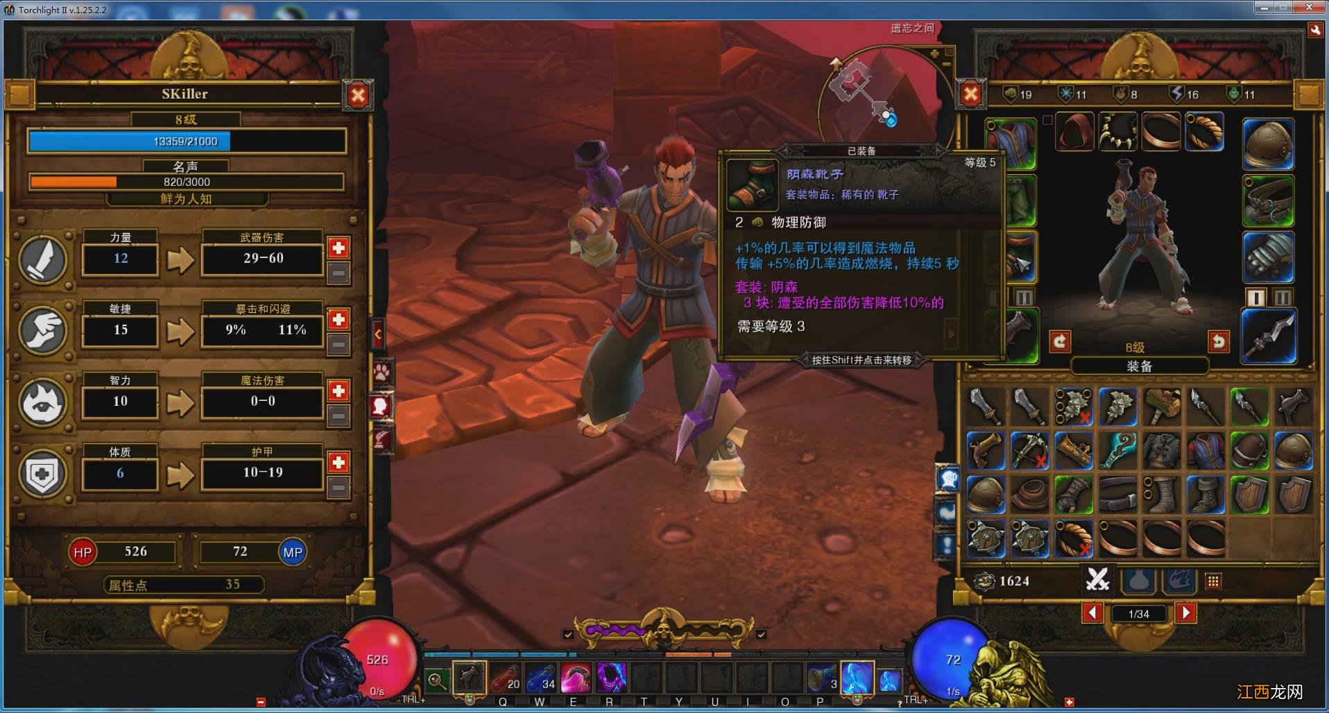 火炬之光2漂流者技能 火炬之光2漂流者加点