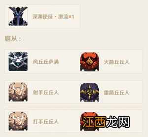 【攻略】原神邪从之境高分速通攻略