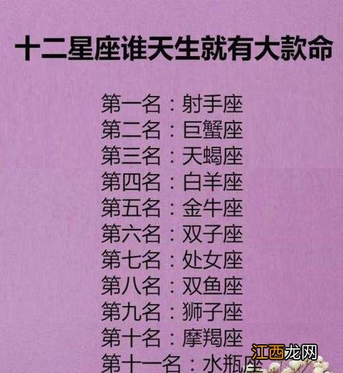 最能让射手疯狂的星座 把射手座吃得死的星座，射手座阴暗的一面