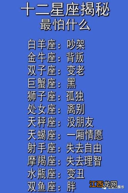 第十二宫金牛 第十二宫射手座，第六宫落在射手座