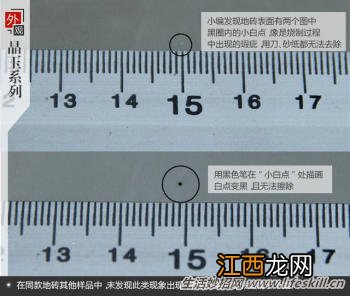 挑选瓷砖的简单小方法