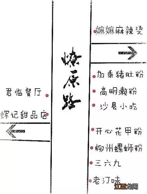 佛山最接地气的美食佛山著名小吃街在哪里