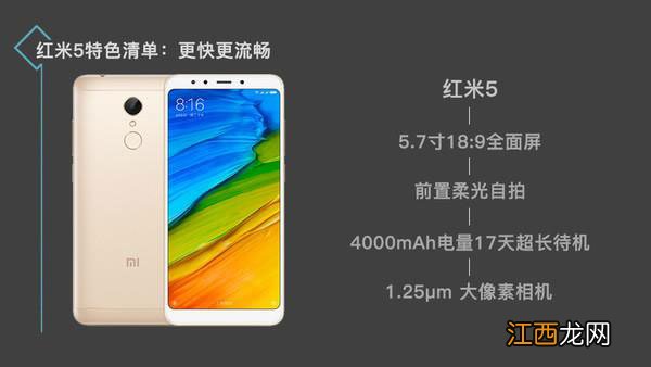 对比：魅蓝S6、360 N6 Lite和红米5哪款值得入手