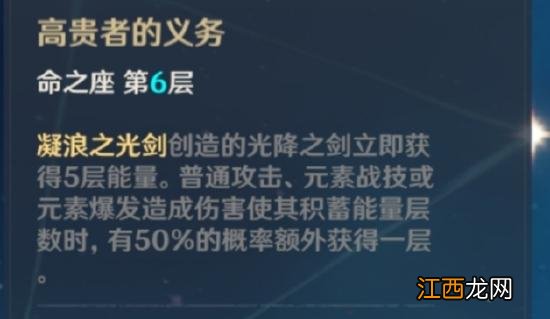 【攻略】原神优菈阵容推荐 优菈阵容搭配