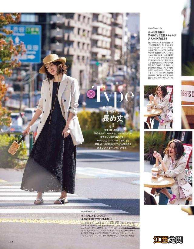 浅色西装外套怎么搭配女