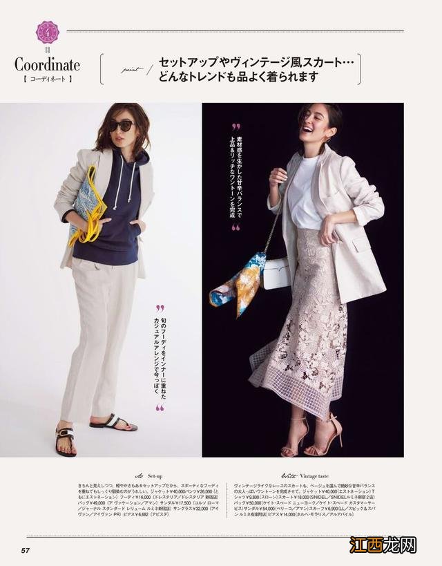 浅色西装外套怎么搭配女