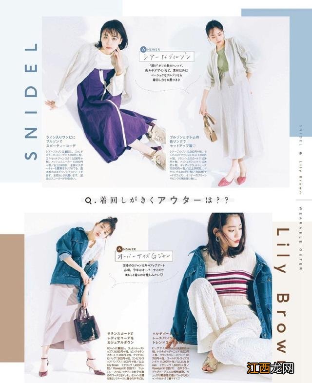 2020年时尚春款穿搭图片