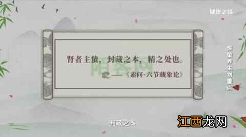 惊蛰养生三道雷，专家带您叫醒整个春天