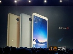 同样是指纹机，红米Note 3和乐视1s哪个好？