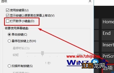 win10笔记本键盘失灵怎么办 win10笔记本电脑键盘失灵一键修复教程