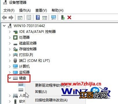 win10笔记本键盘失灵怎么办 win10笔记本电脑键盘失灵一键修复教程