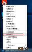 教你windows10系统硬盘数据保护教程