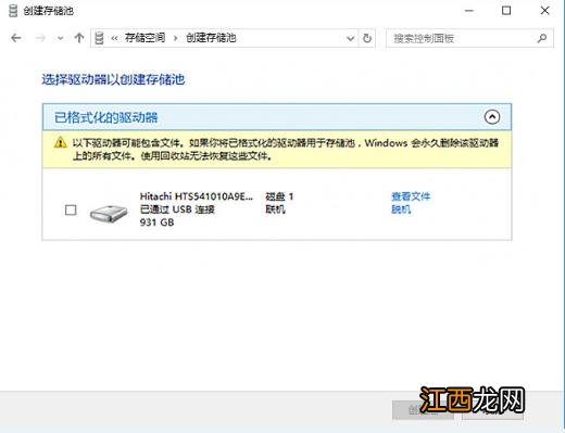 教你windows10系统硬盘数据保护教程