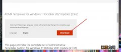 如何安装适用于Win11正式版的ADMX模板？Win11安装组策略编辑器ADMX模板的方法步骤