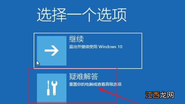 win10系统重启一直转圈圈怎么办