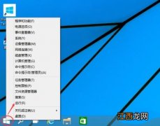 win10系统取消开机密码的方法