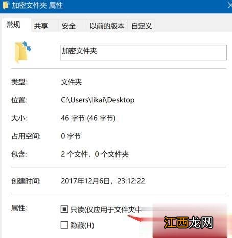 win10给文件夹加密保护文件安全的方法