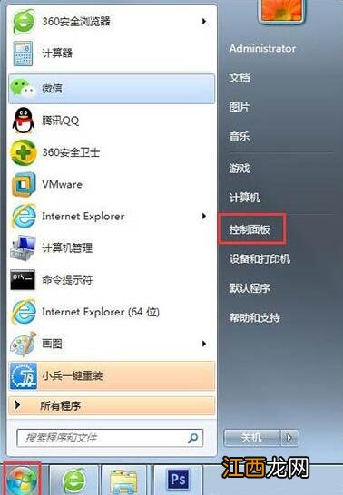 Win7系统搜索不到文件怎么办