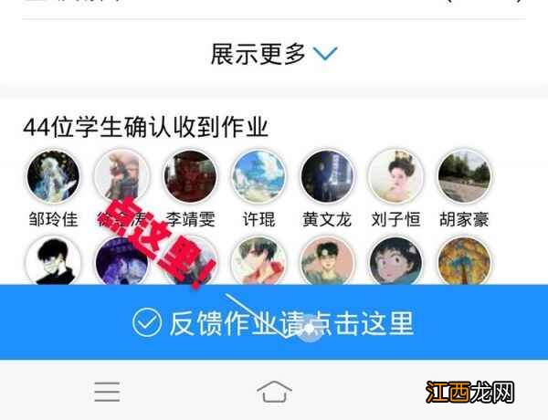 班级小管家提交作业方法介绍  班级小管家怎么提交作业