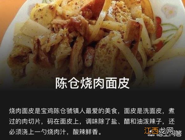 宝鸡旅游住哪里比较方便?宝鸡都有什么旅游的地方